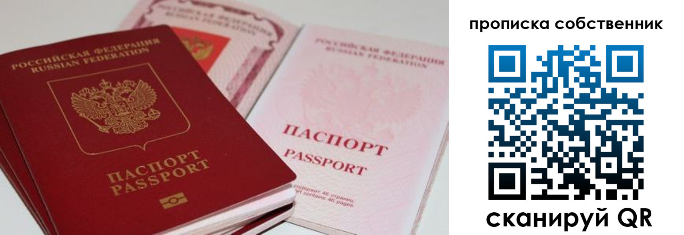 миграционный учет в Кемеровской области