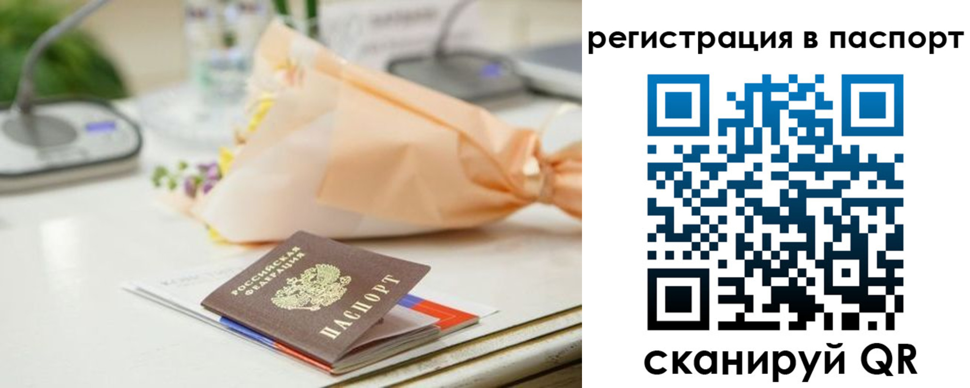 прописка в квартире в Кемеровской области