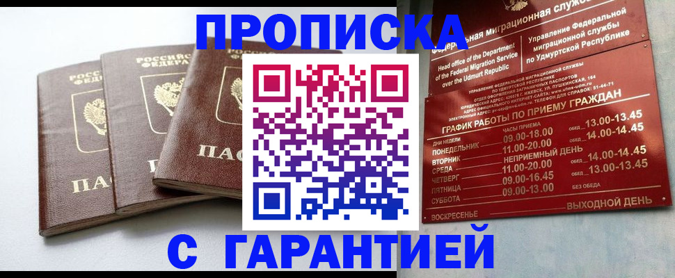 временная регистрация надежно в Кемеровской области