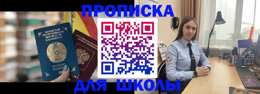 временная регистрация недорого в Кемеровской области