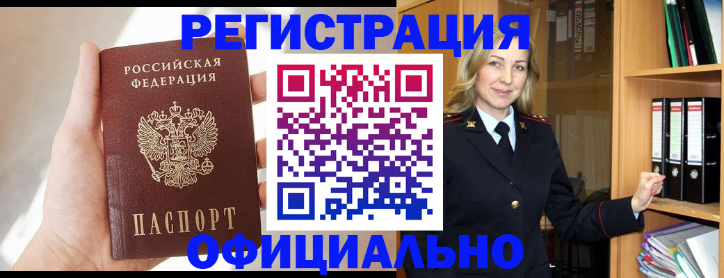 прописка поиск в Кемеровской области