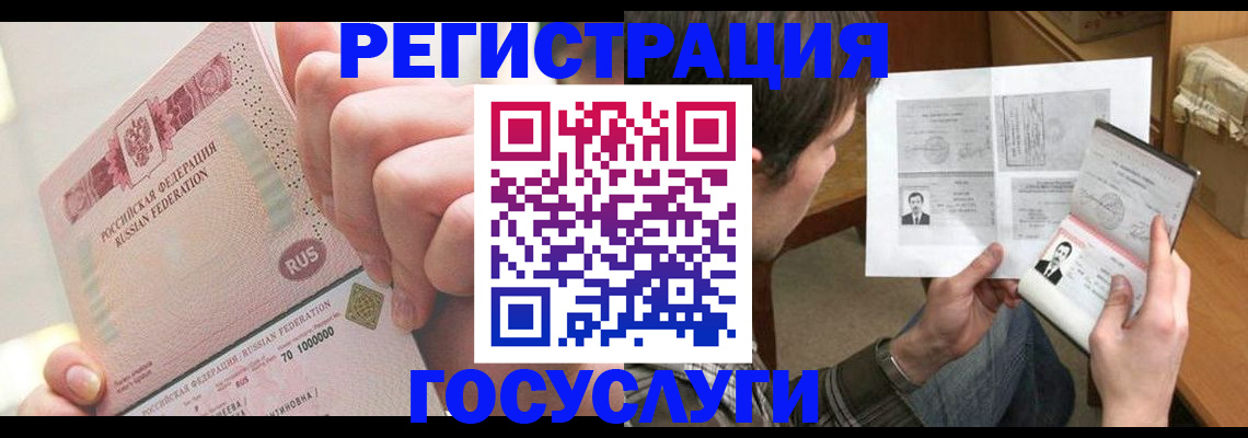 прописка для кредита в Кемеровской области