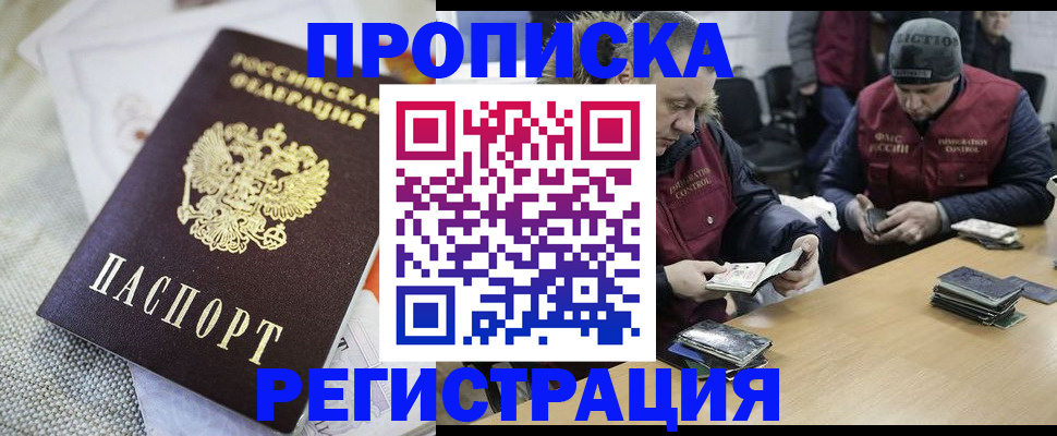 прописка в квартире в Кемеровской области