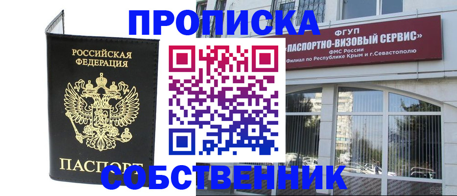прописка для кредита в Кемеровской области