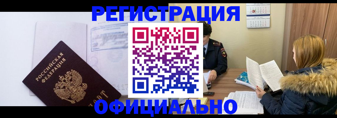 регистрация для дет. сада в Кемеровской области