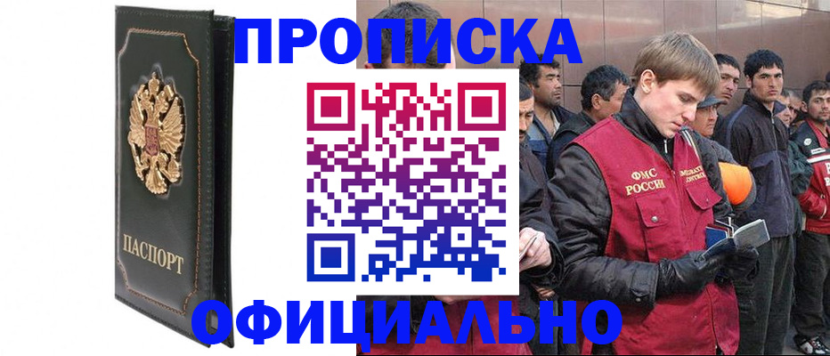 временная регистрация 2025 в Кемеровской области