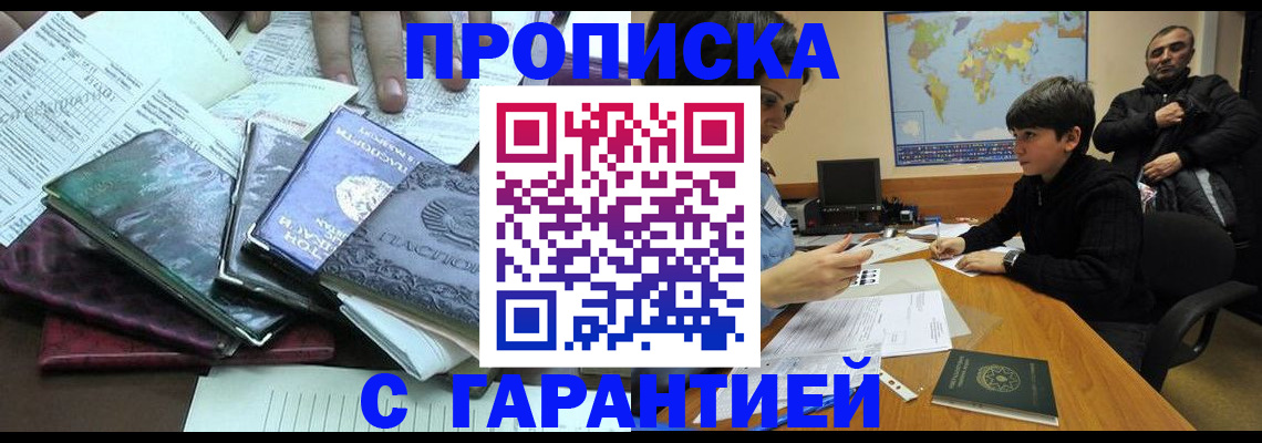 найти адрес прописки в Кемеровской области